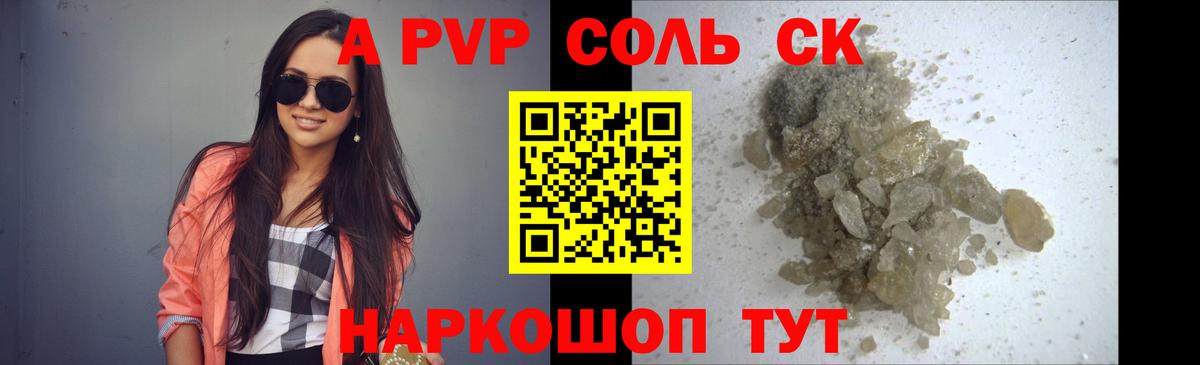 Алексин  A PVP СК КРИС  Alpha-PVP Crystall  Вход с VPN  Alpha PVP СК КРИС 
