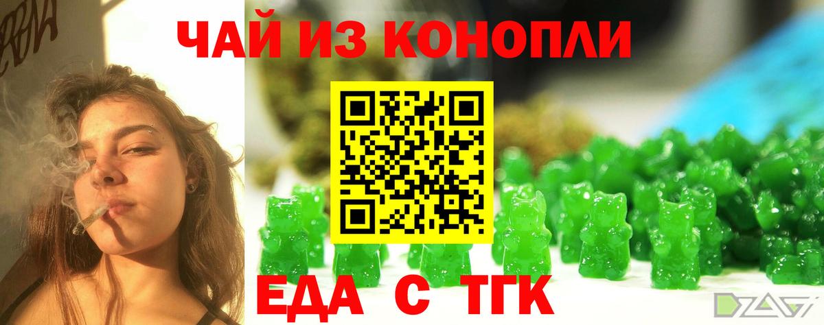 Печенье с ТГК конопля  Вход с VPN  Алексин 