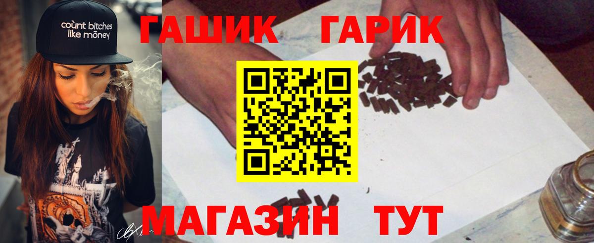 ГАШ ice o lator Алексин