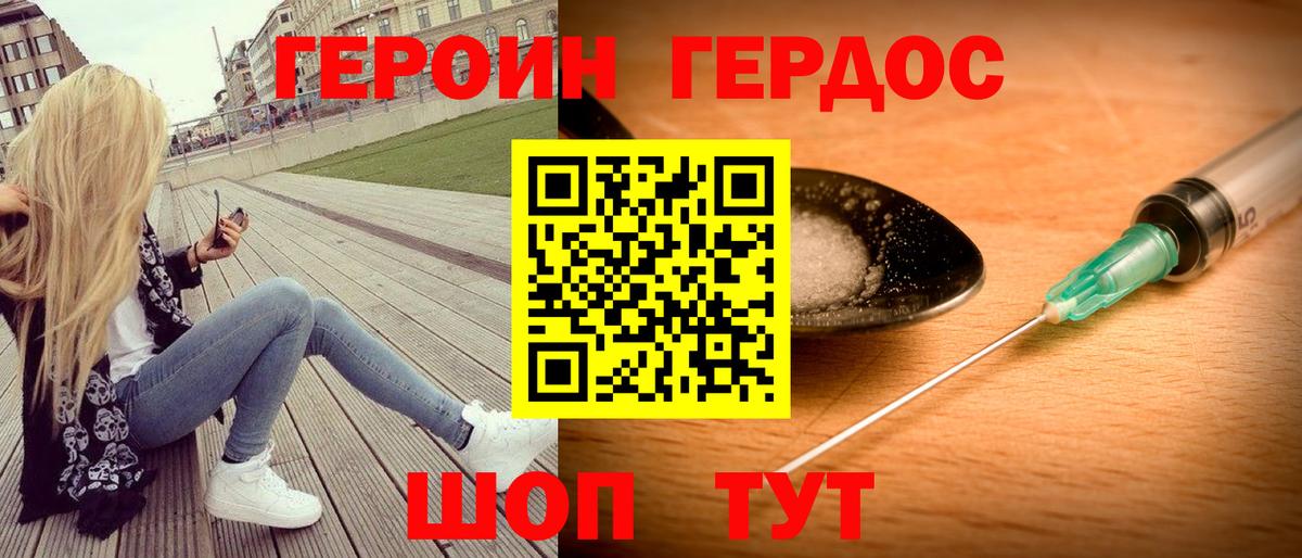 Героин гречка Алексин