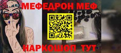 мефедрон VHQ Шахты