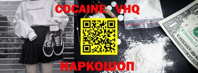 мефедрон VHQ Шахты