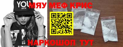 мефедрон VHQ Шахты