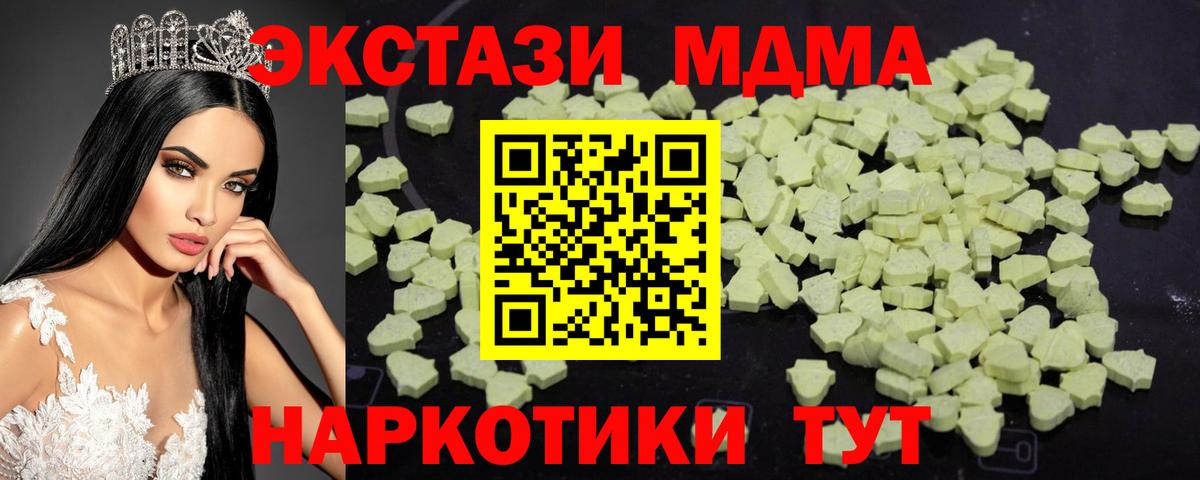 МДМА Molly  Вход с VPN  МДМА crystal  Алексин 