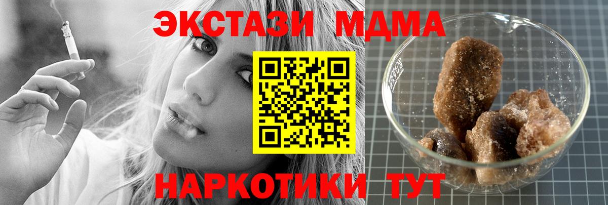 МДМА кристаллы Алексин