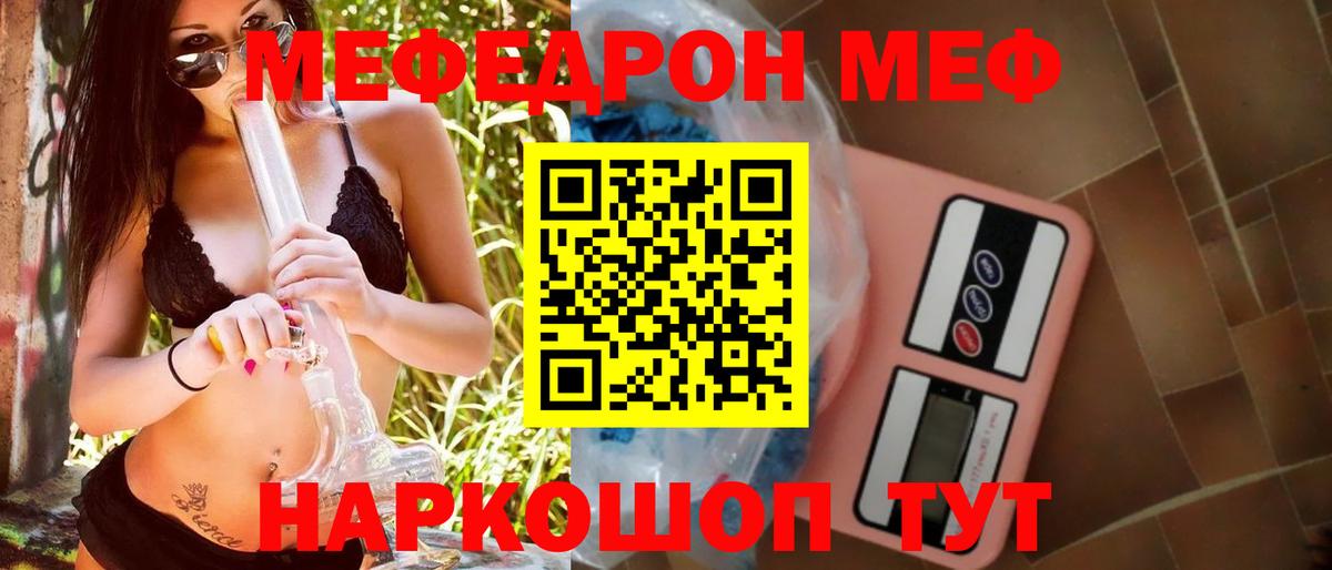 МЕФ  Мефедрон мяу мяу  Меф  Вход с VPN  Алексин  Мефедрон 4 MMC 