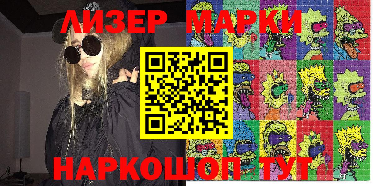 Марки N-bome 1,5мг  Вход с VPN  Марки 25I-NBOMe  Алексин 