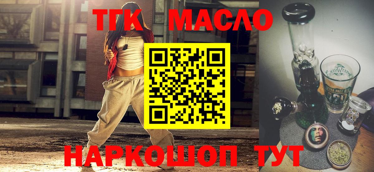Алексин  Дистиллят ТГК вейп с тгк  Вход с VPN  ТГК концентрат 